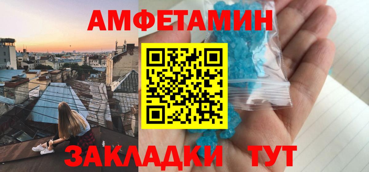 АМФ Розовый Ливны