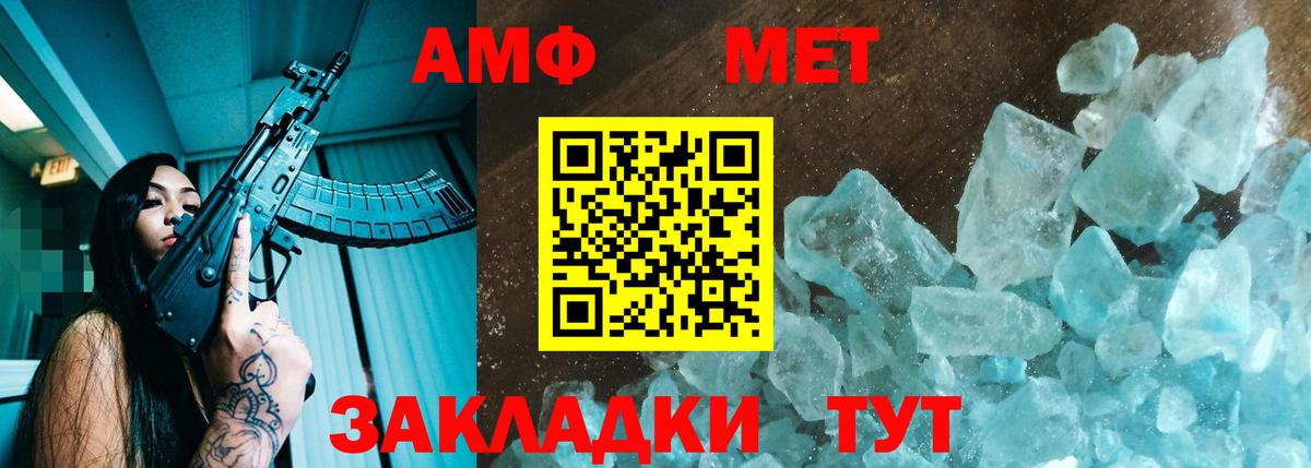 Ливны  Амфетамин  Амфетамин  Вход с VPN  Amphetamine VHQ 