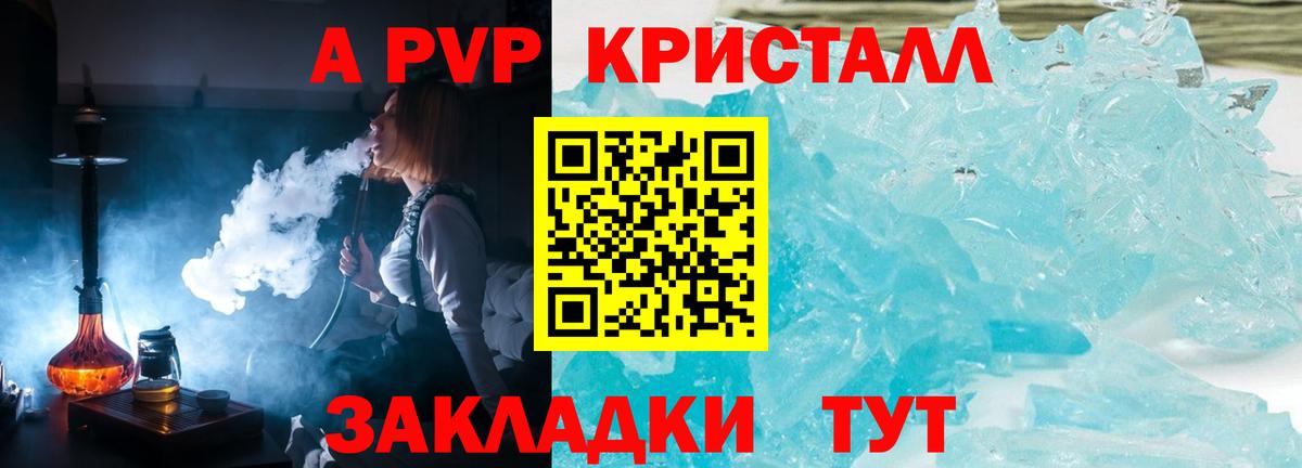 Альфа ПВП  Alpha-PVP VHQ  Ливны  Alpha PVP VHQ  даркнет сайт  A PVP СК КРИС 
