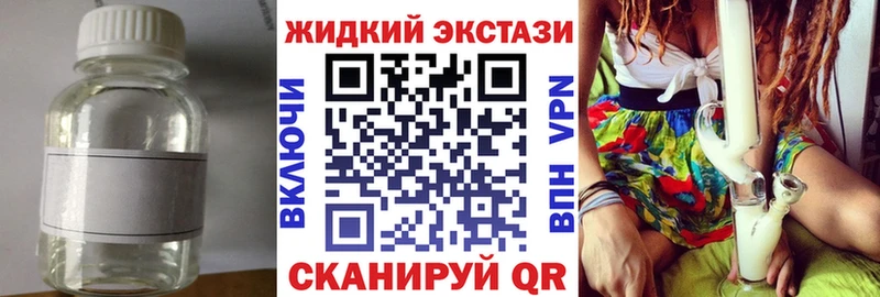 БУТИРАТ бутандиол  цены наркотик  блэк спрут зеркало  Ливны 