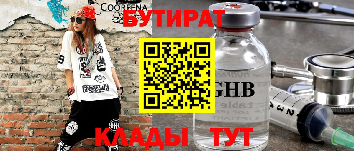 Ливны  БУТИРАТ буратино  Вход с VPN 