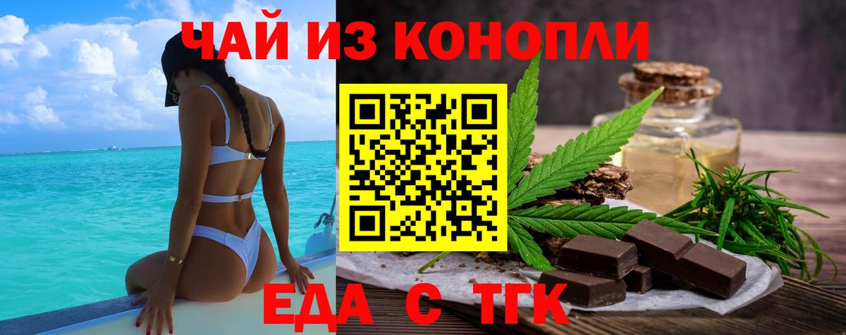 Cannafood конопля  Вход с VPN  Ливны 