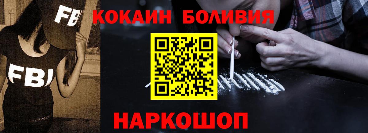 Cocaine Columbia  КОКАИН Эквадор  Ливны 