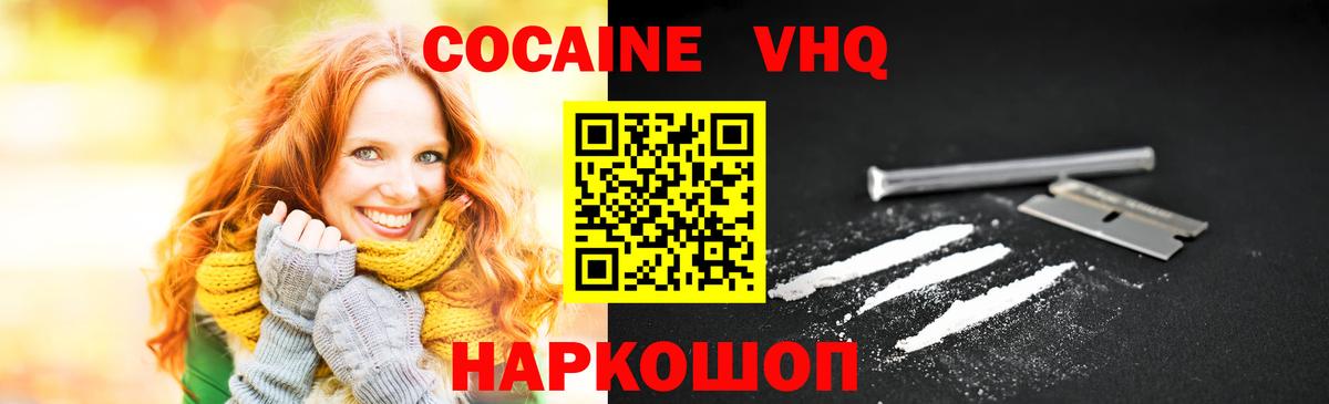 Ливны  COCAIN 99%  купить наркотики цена  Вход с VPN 