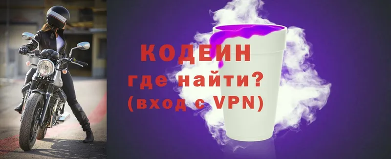 Codein Purple Drank  Ливны 