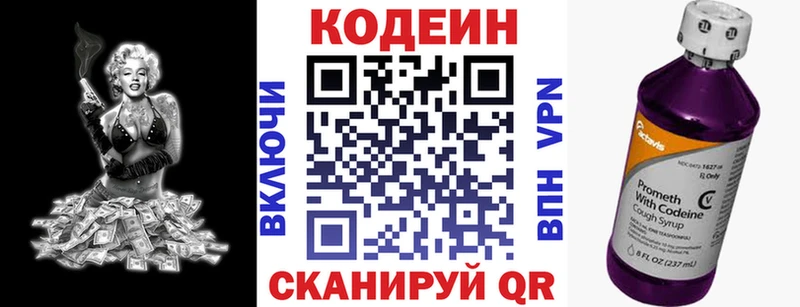 Codein Purple Drank  Ливны 