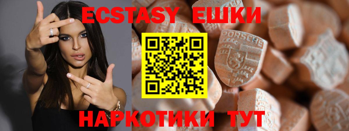 Ecstasy  Экстази 280мг  Экстази диски  Вход с VPN  Ливны 