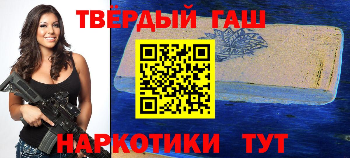 Ливны  ГАШ убойный  Вход с VPN  ГАШИШ  ГАШ гашик 