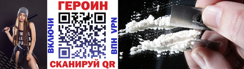 ГЕРОИН Heroin  где продают наркотики  ссылка на мегу как войти  Ливны 
