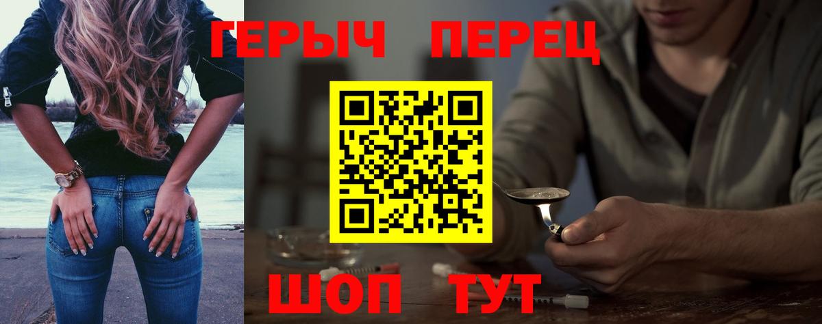 Героин  Ливны  Героин белый 