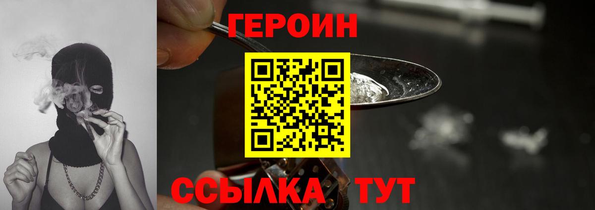 Ливны  ГЕРОИН хмурый  Вход с VPN 