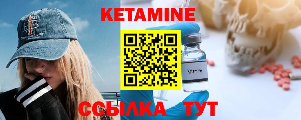 КЕТАМИН ketamine Ливны