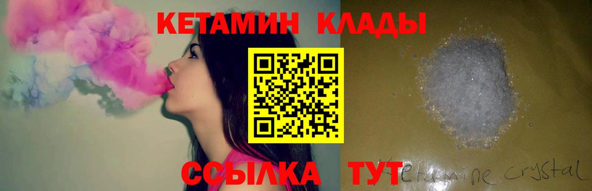 КЕТАМИН ketamine  Ливны 