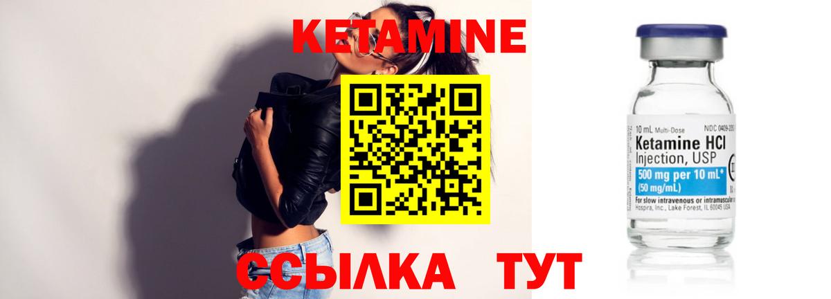 Кетамин VHQ  Вход с VPN  Кетамин ketamine  Ливны 