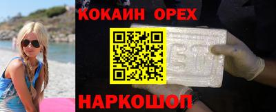 кокаин премиум Бугуруслан