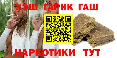 гашик Балашиха