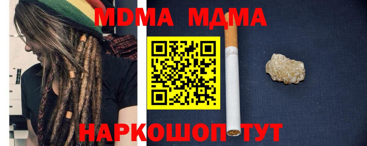 MDMA Molly Ливны