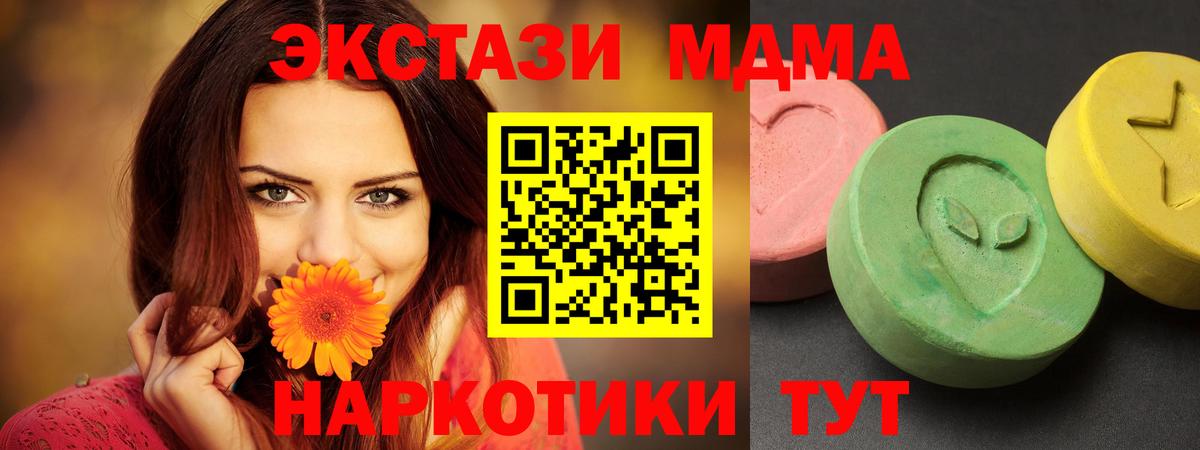 Ливны  МДМА Molly  МДМА молли  Вход с VPN 
