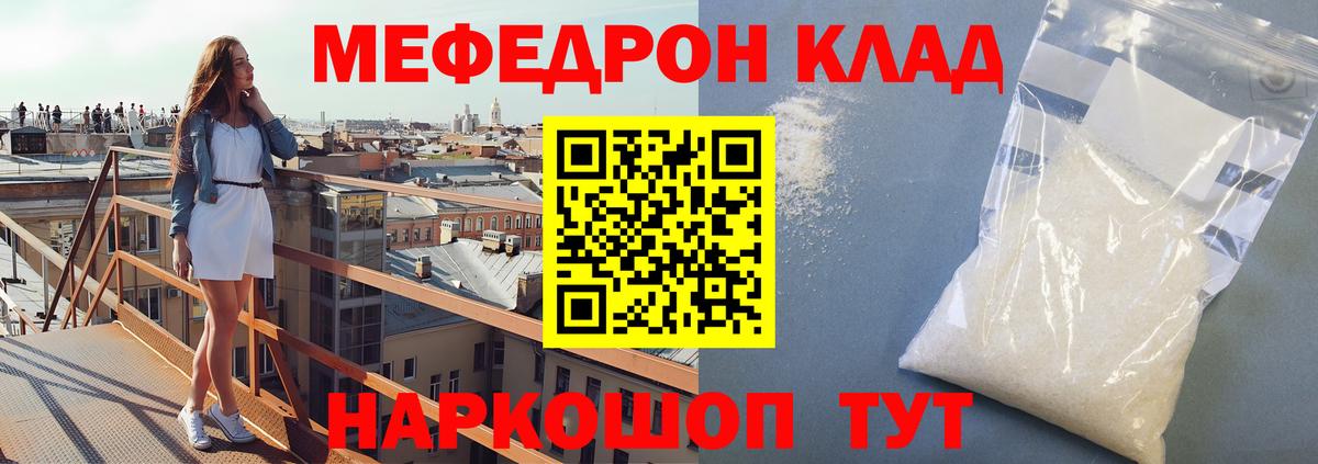 МЕФ VHQ  МЕФ  Ливны  МЕФ 