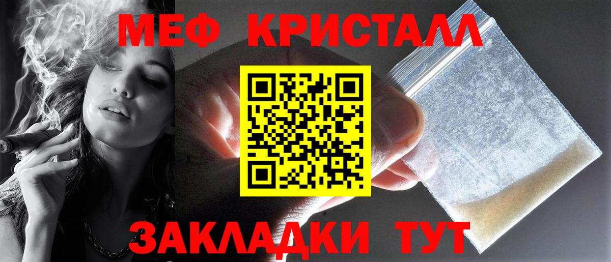 Меф мука Ливны