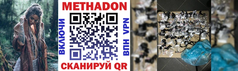 Метадон VHQ Ливны