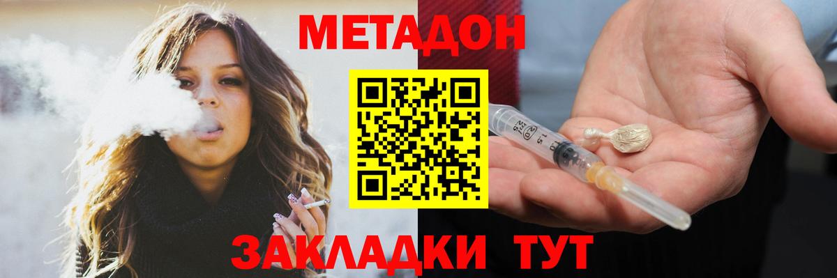 Ливны  Метадон VHQ  ОМГ ОМГ ссылки  Вход с VPN 