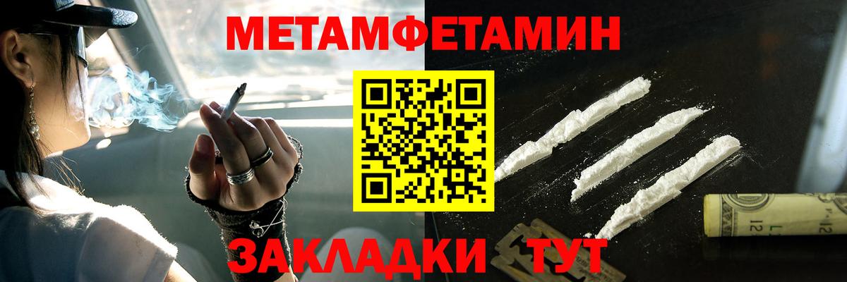 Первитин мет  Вход с VPN  Первитин мет  Ливны 