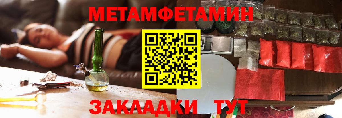 Первитин кристалл Ливны