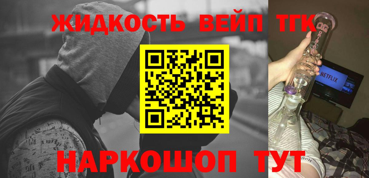 Ливны  ТГК THC oil  Вход с VPN 