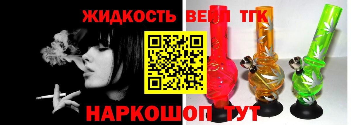 МЕФ  АМФ  А ПВП  ГАШИШ  Ливны  Вход с VPN  КОКАИН  Конопля 